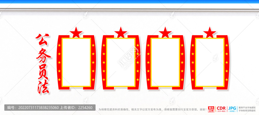 公務(wù)員法