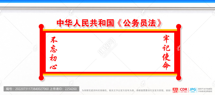公務(wù)員法