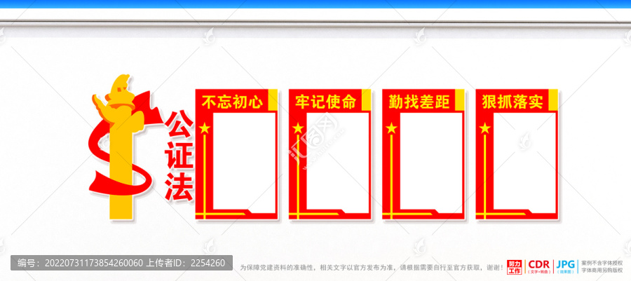 公證法