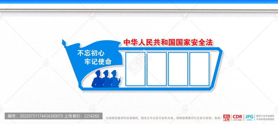 國家安全法
