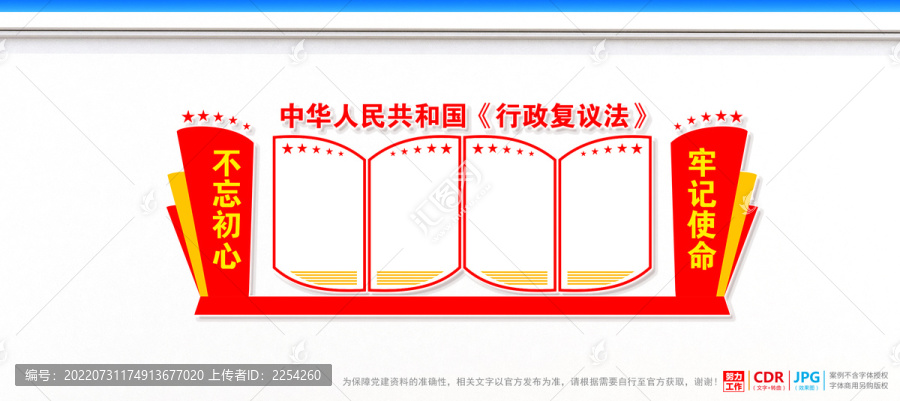 行政復議法