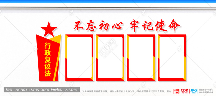 行政復(fù)議法