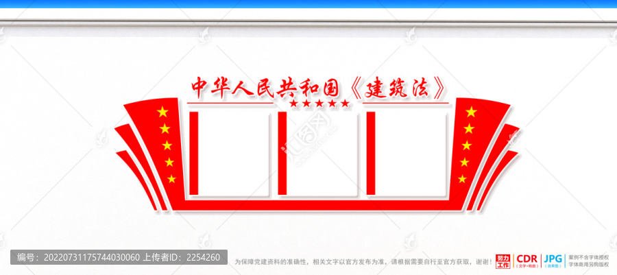 建筑法