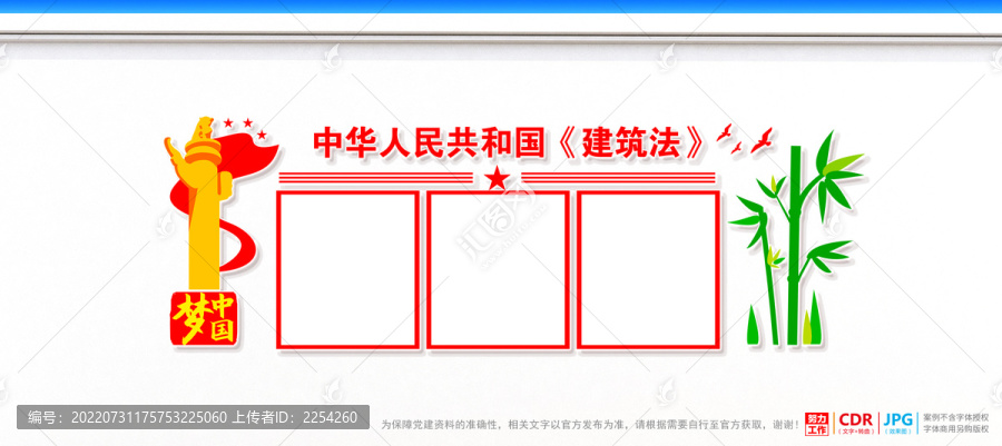 建筑法