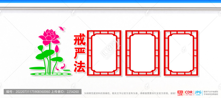 戒嚴(yán)法