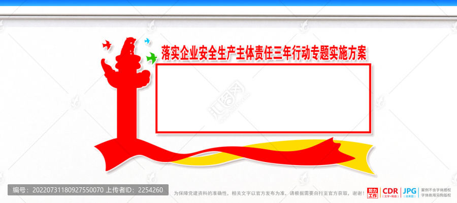 安全生產(chǎn)