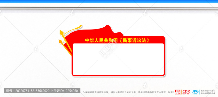 民事訴訟法