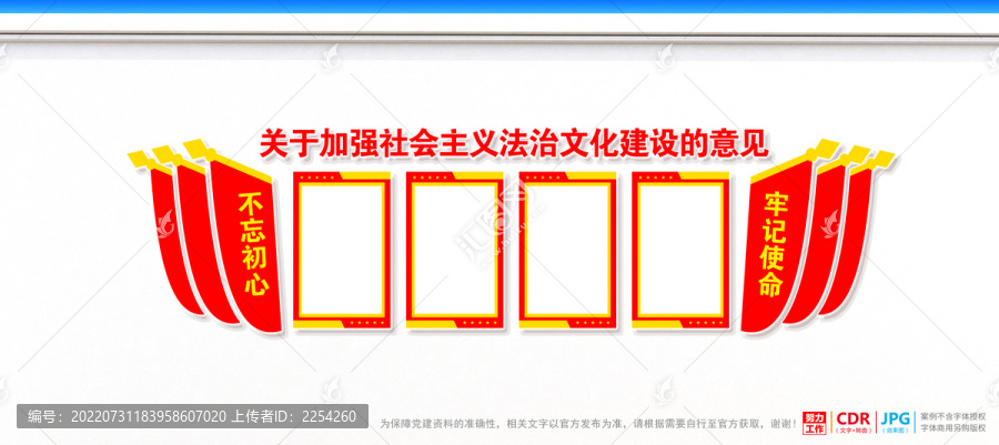 社會主義法治文化建設