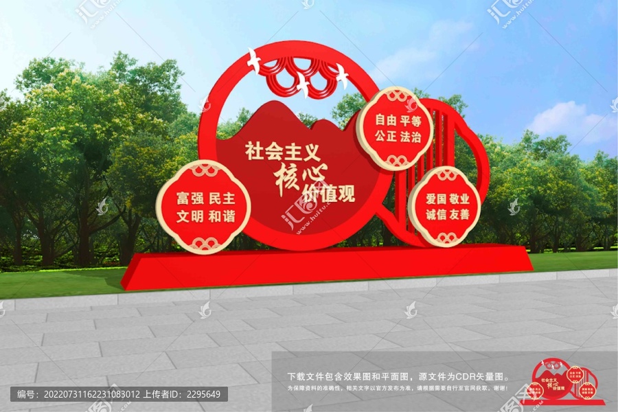 黨建雕塑