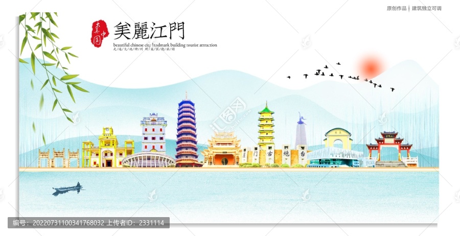 江門