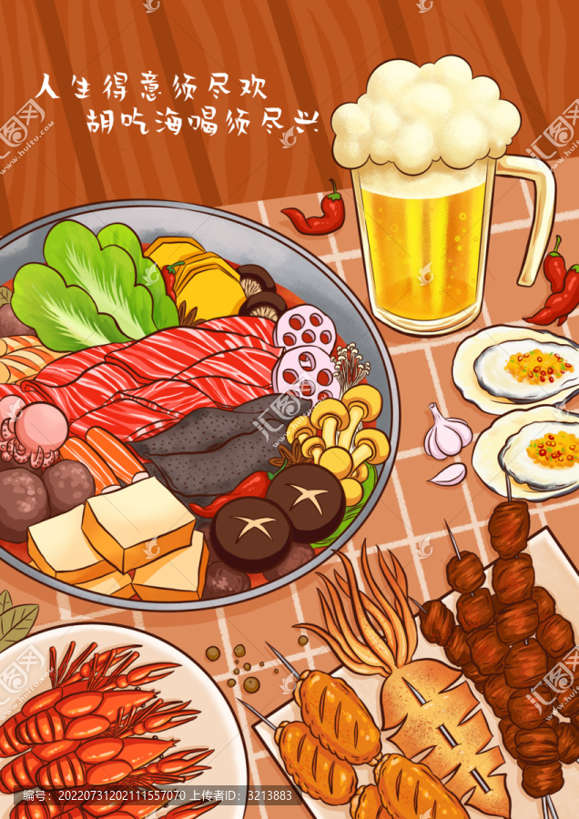 火鍋燒烤小龍蝦啤酒美食插畫