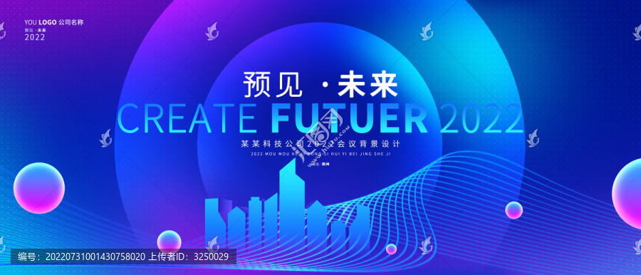科技會議
