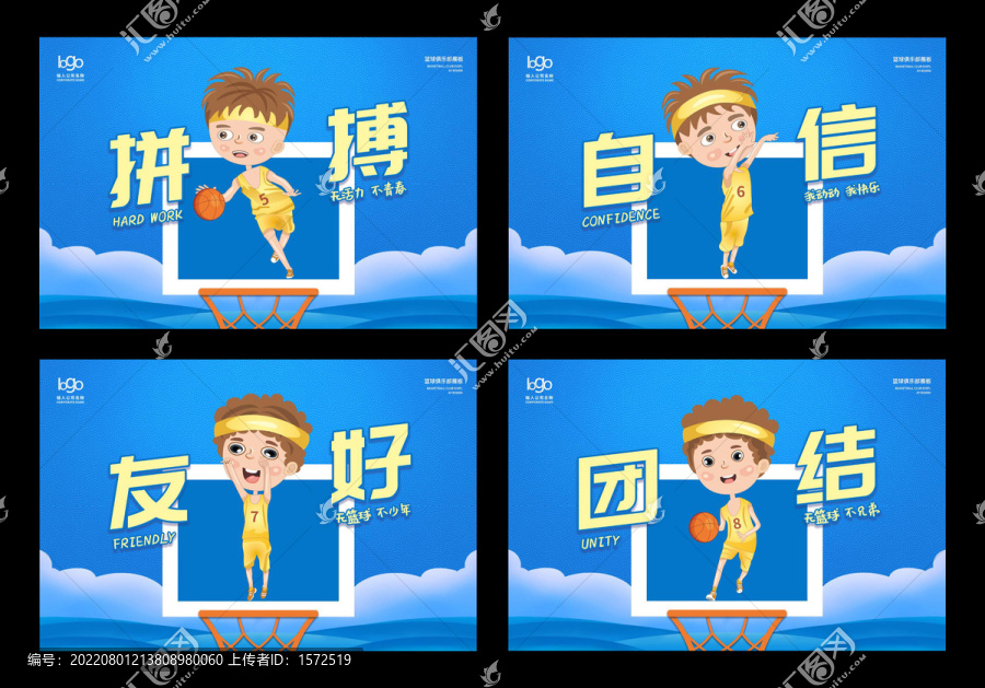 籃球展板
