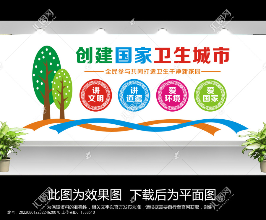 衛(wèi)生城市