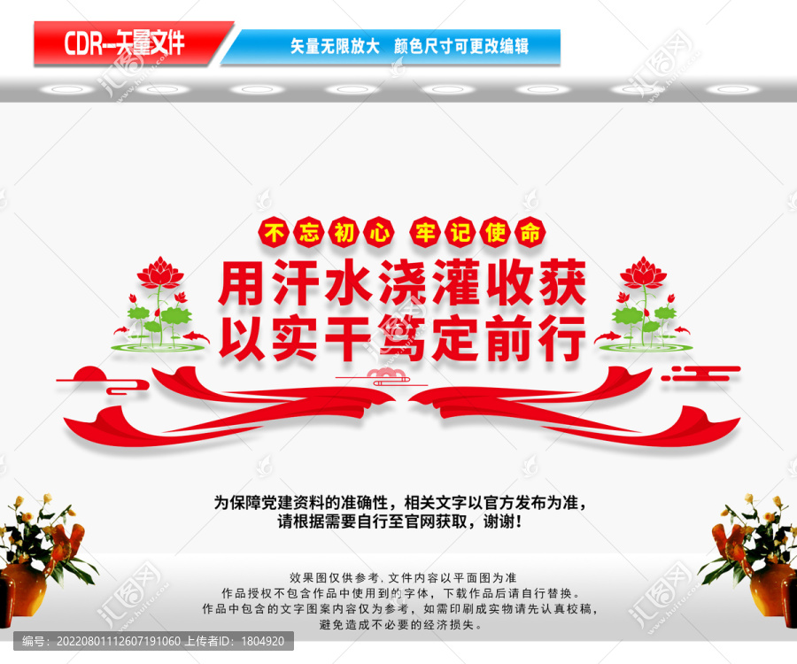 用汗水澆灌收獲