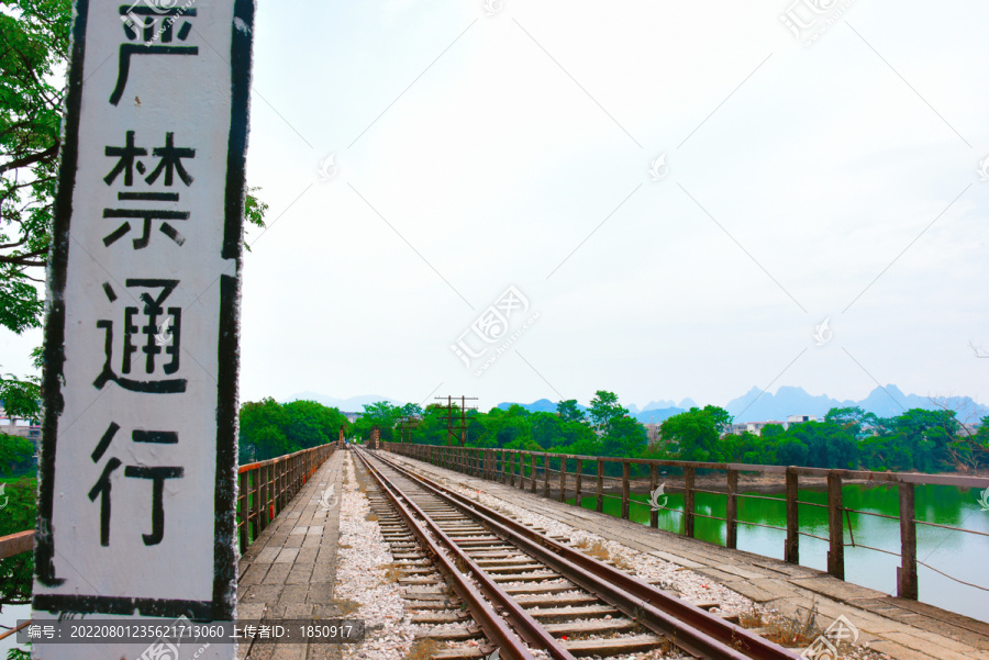 桂林桂海铁路桥