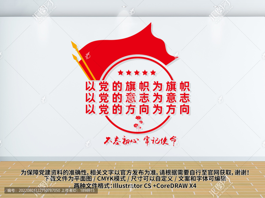 黨建文化
