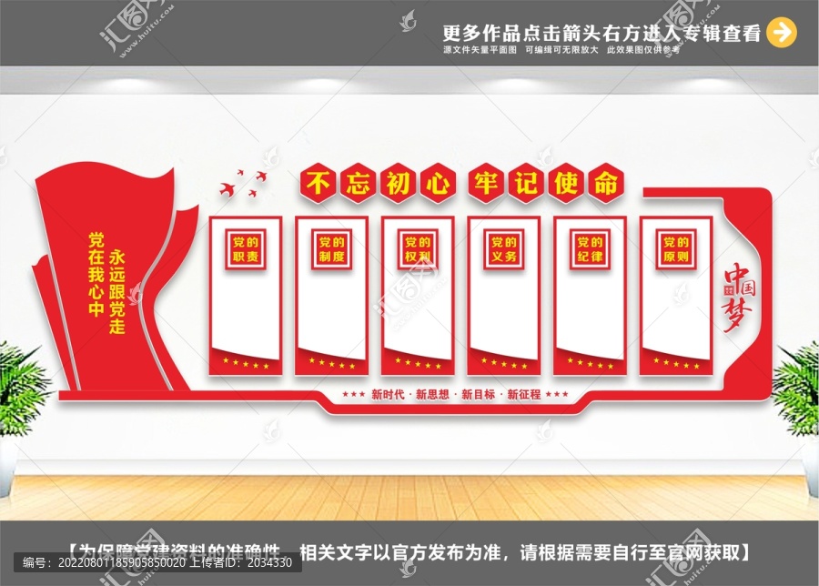 政府文化墻