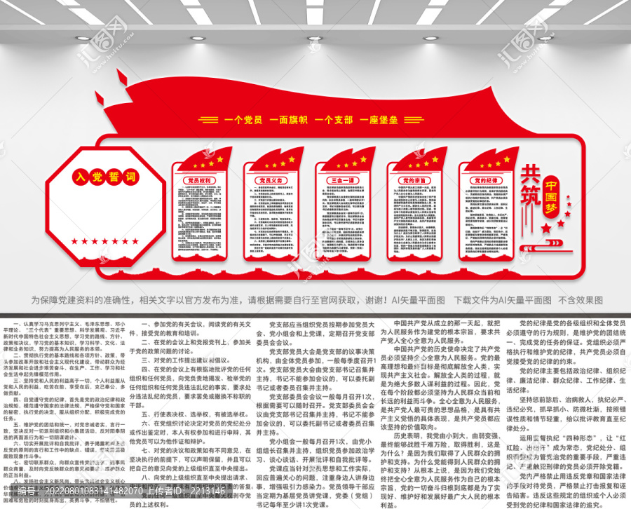 黨建活動(dòng)中心