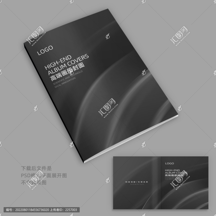 黑色畫冊封面設(shè)計