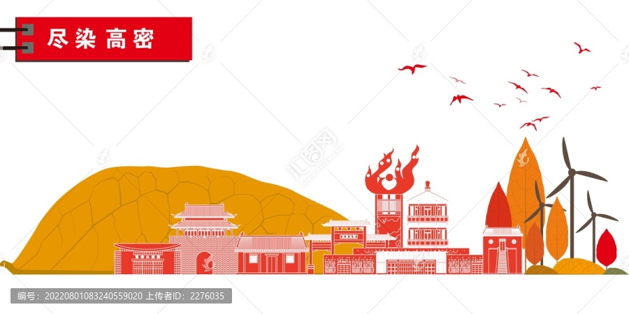 高密