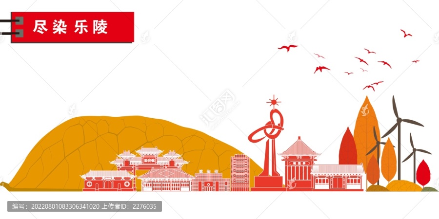 樂陵