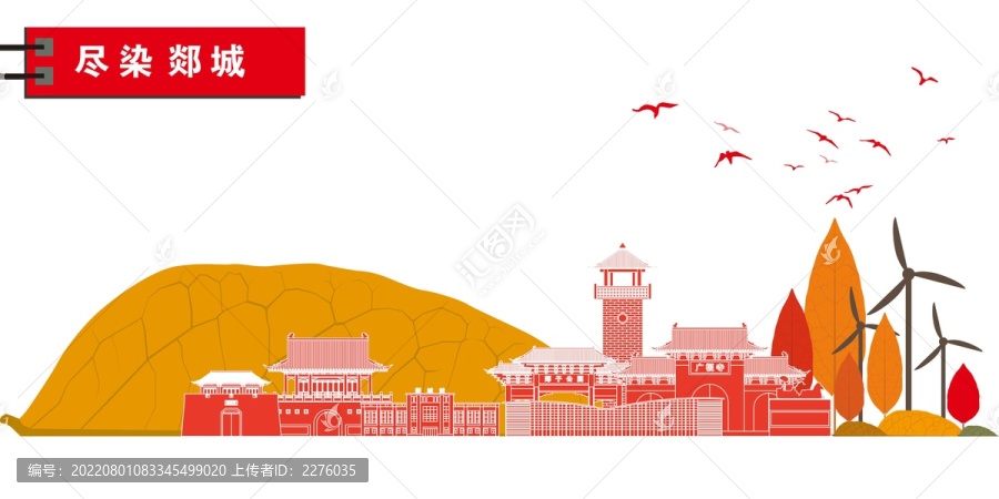 郯城