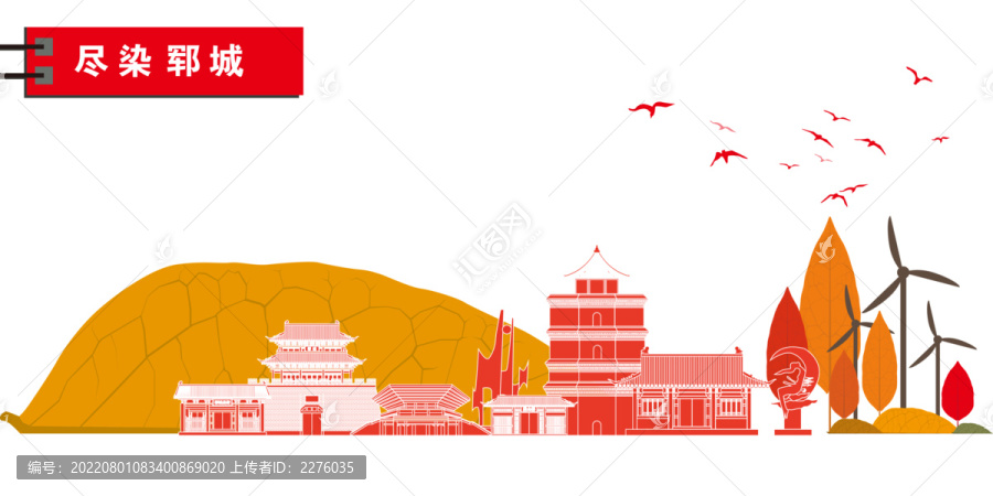 鄆城