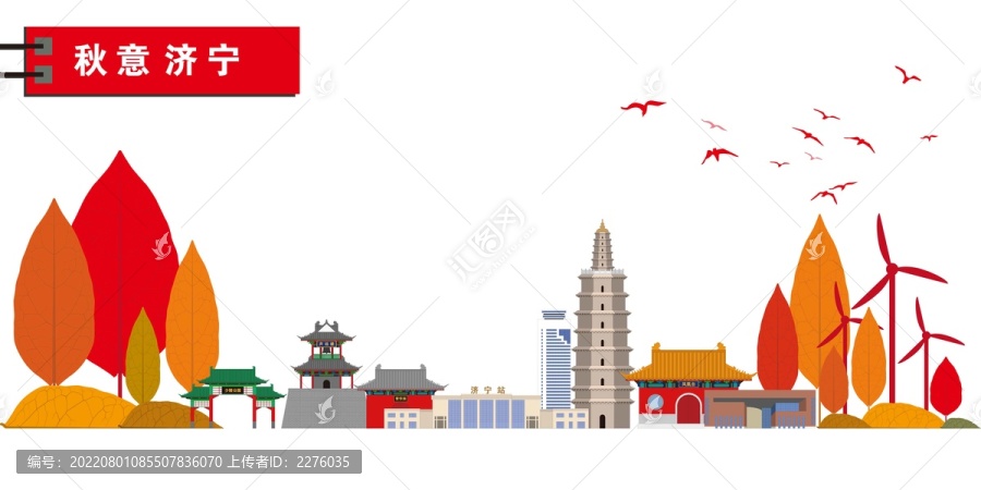 濟(jì)寧