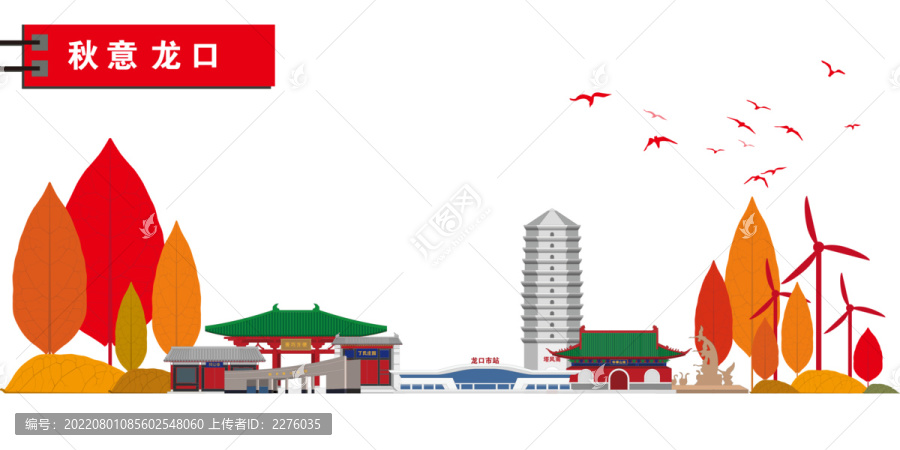 龍口