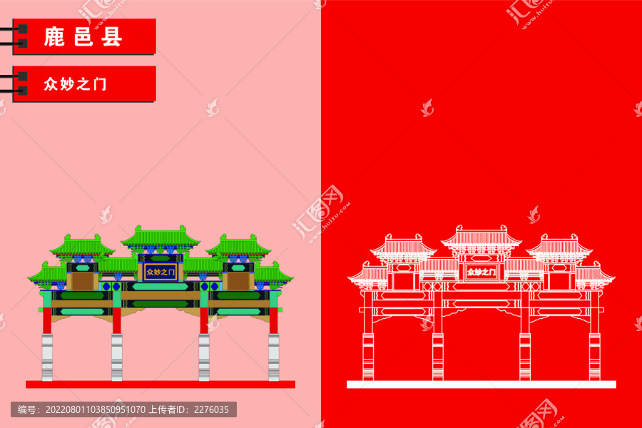 鹿邑