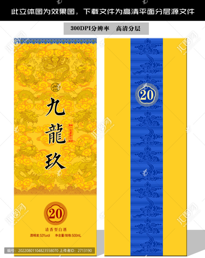 酒包裝