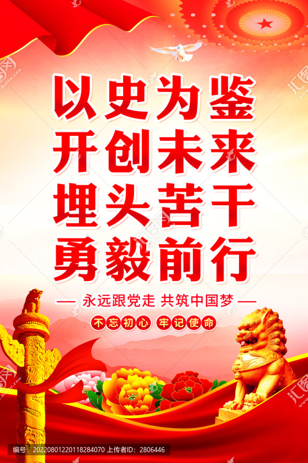 黨建文化