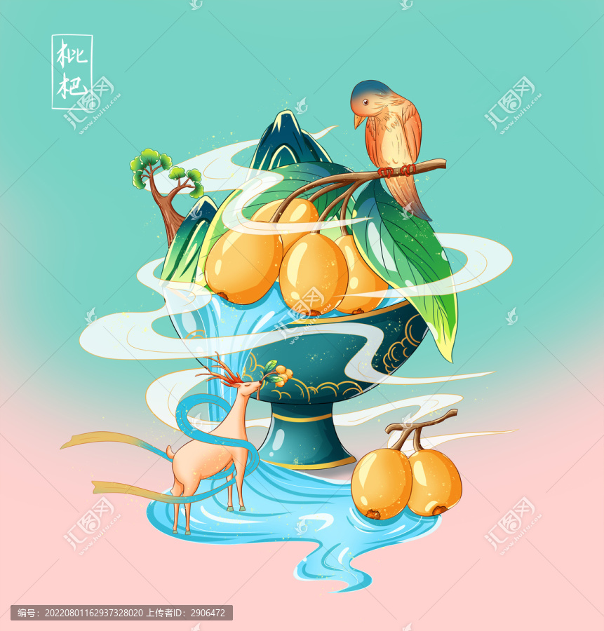 國風枇杷插畫手繪