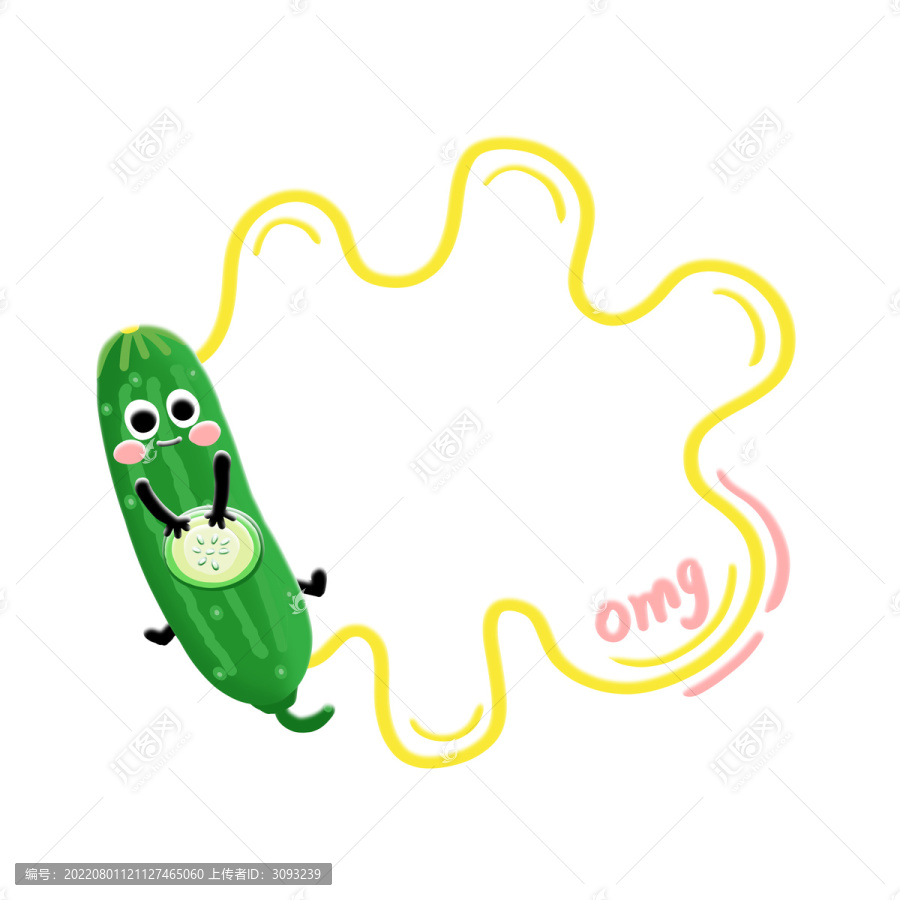 卡通黃瓜對話框
