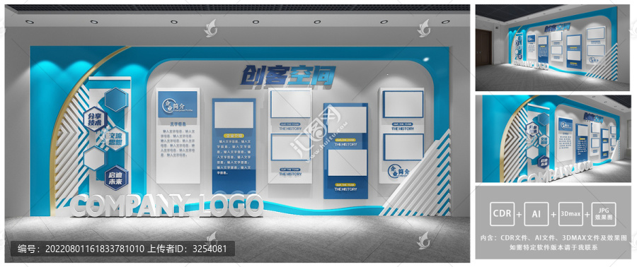 企業(yè)文化墻