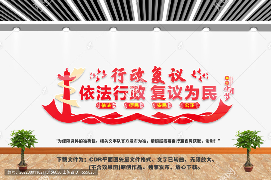 行政復(fù)議