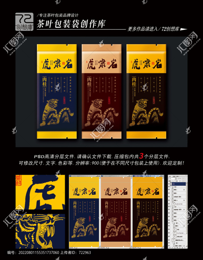 虎嘯巖肉桂高清平面分層圖