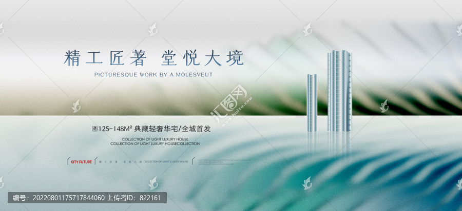 水岸地產(chǎn)廣告