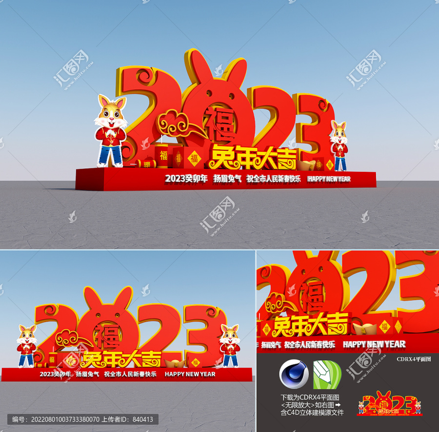 2023兔年美陳雕塑造型布置
