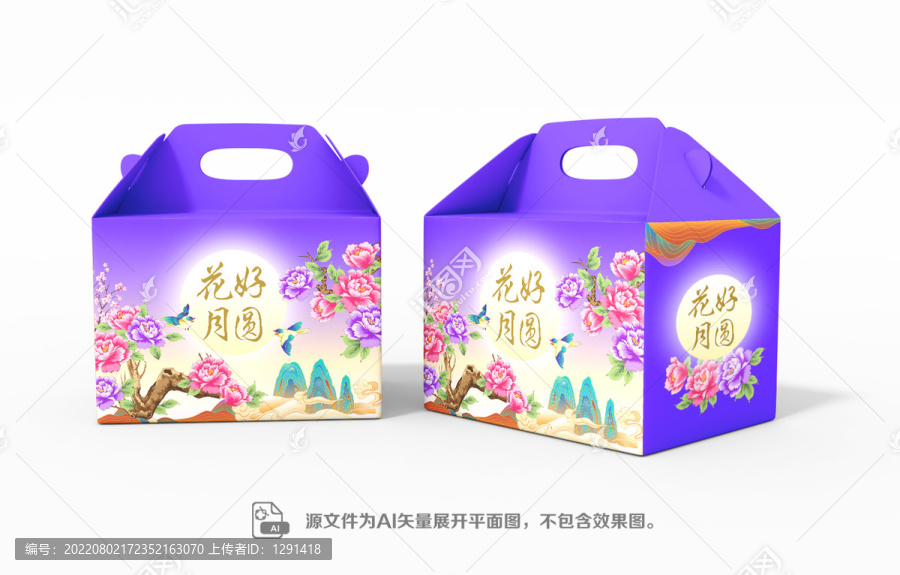 月餅包裝禮盒