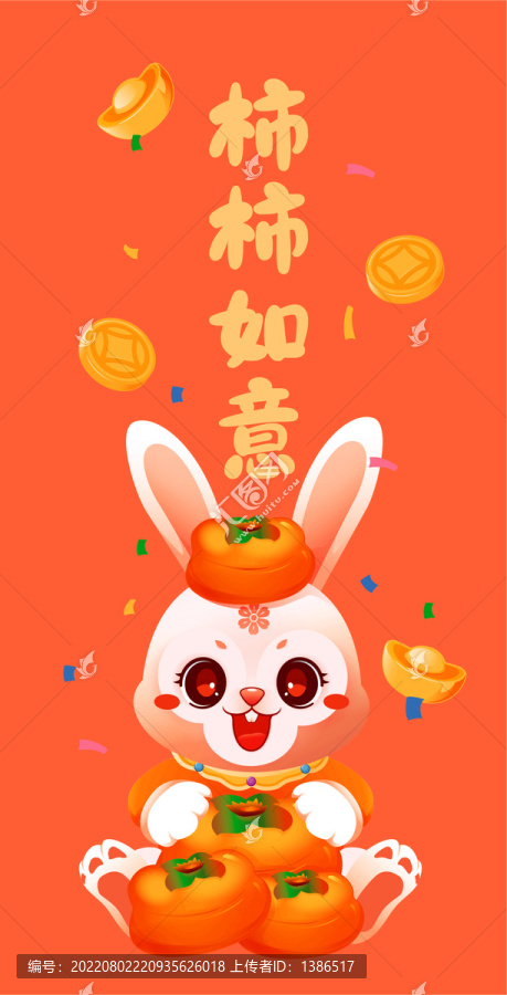 兔年海報(bào)