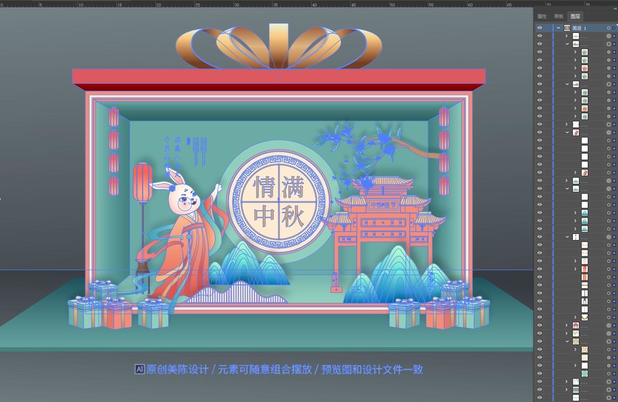 中秋節(jié)美陳布置