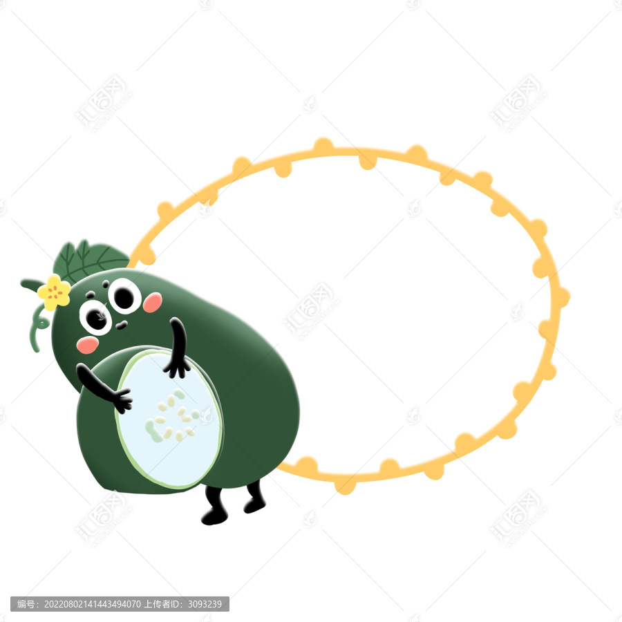 卡通冬瓜對(duì)話框