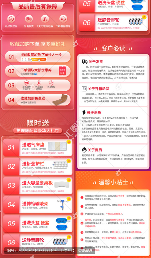 拼多多關(guān)聯(lián)詳情頁
