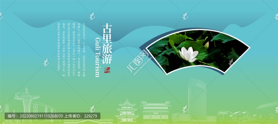 古里旅游