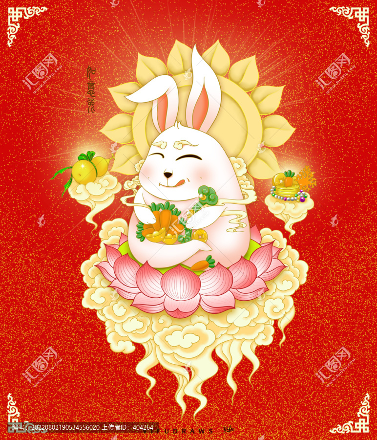 如意兔