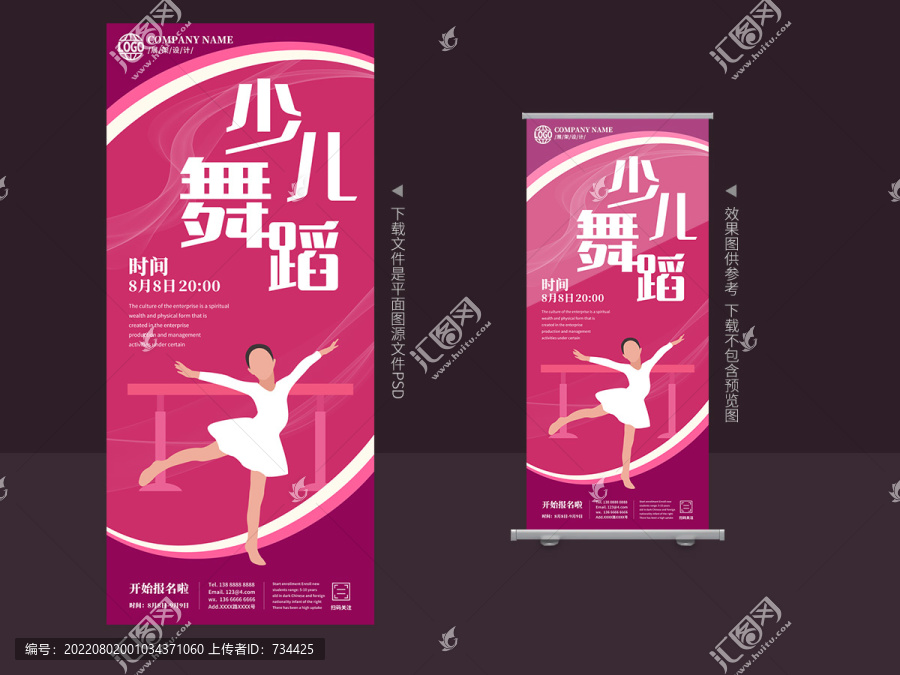 少兒舞蹈展架