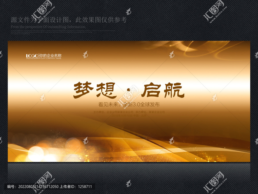 會(huì)議背景