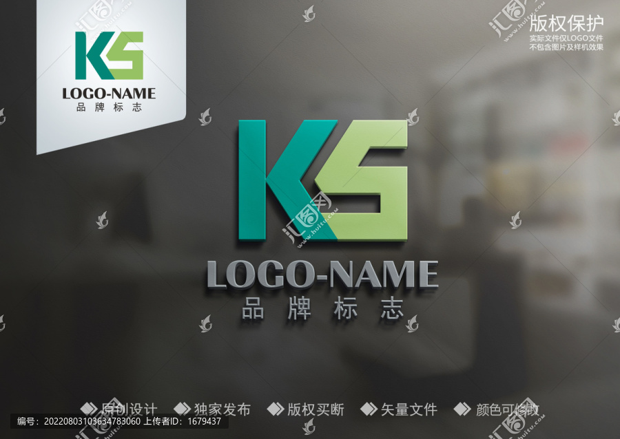 KS字母標志